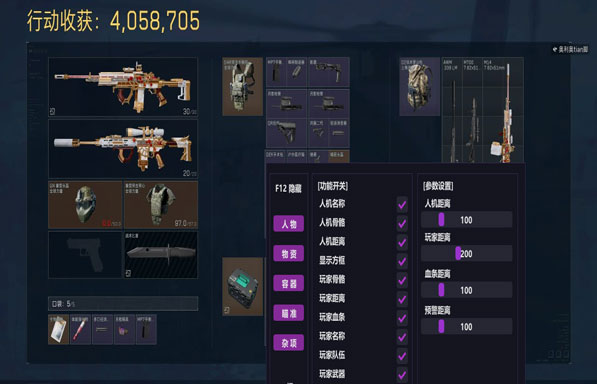 三角洲辅助科技手游软件效果